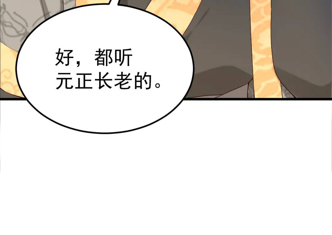 第14话 晚宴勾心斗角(1/4)-第13话