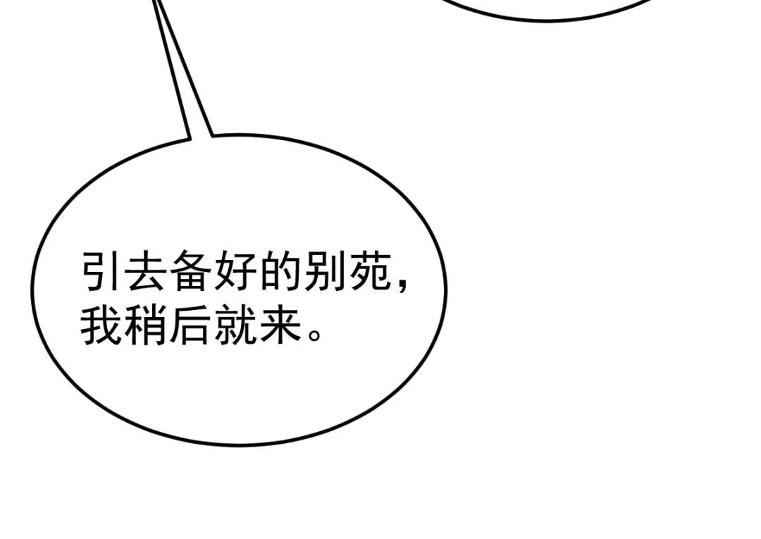 第14话 晚宴勾心斗角(1/4)-第13话