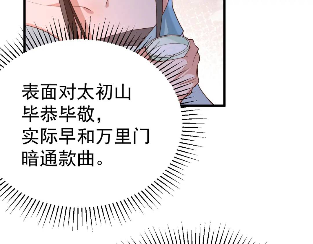 第14话 晚宴勾心斗角(1/4)-第13话
