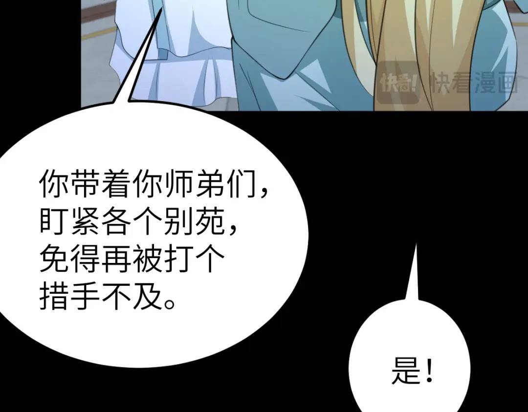 第16话 替罪羊(1/3)-第15话
