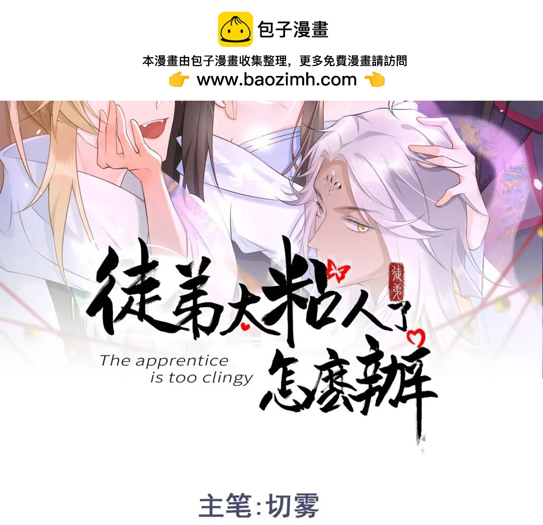 第16话 替罪羊(1/3)-第15话