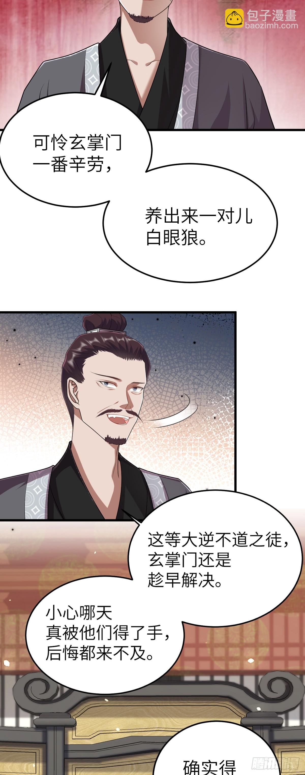 第20话 暗杀玄涿-第19话