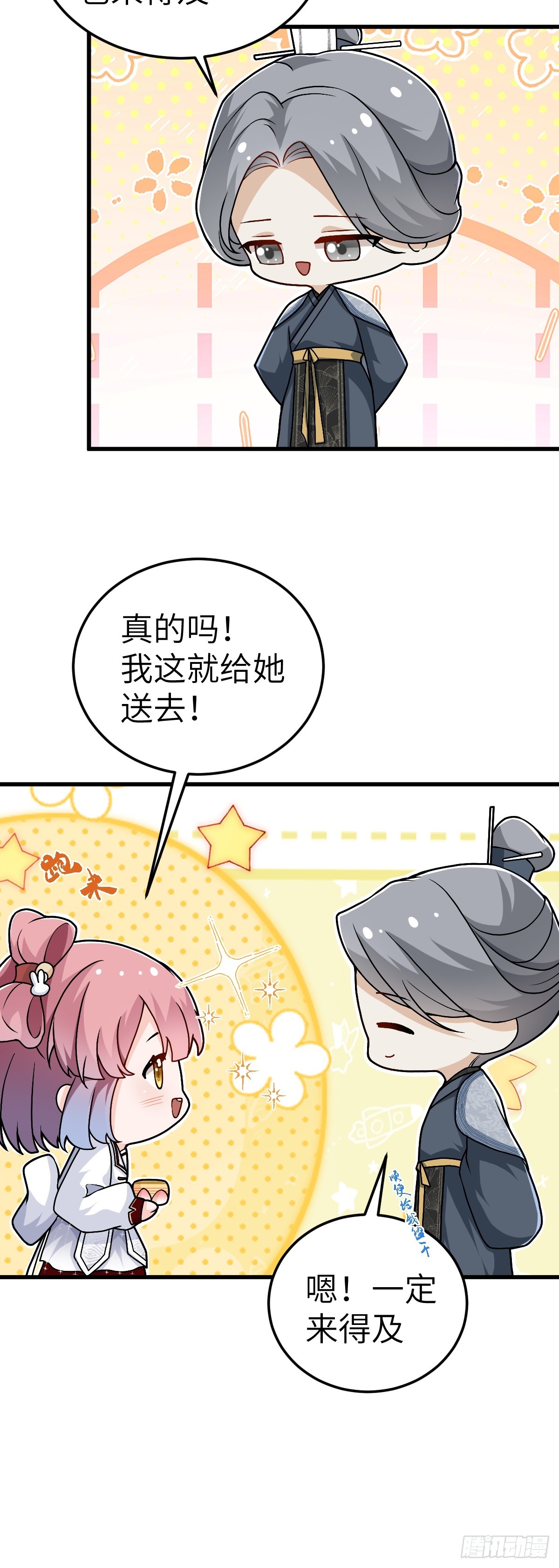 第22话 下山为徒改命-第21话