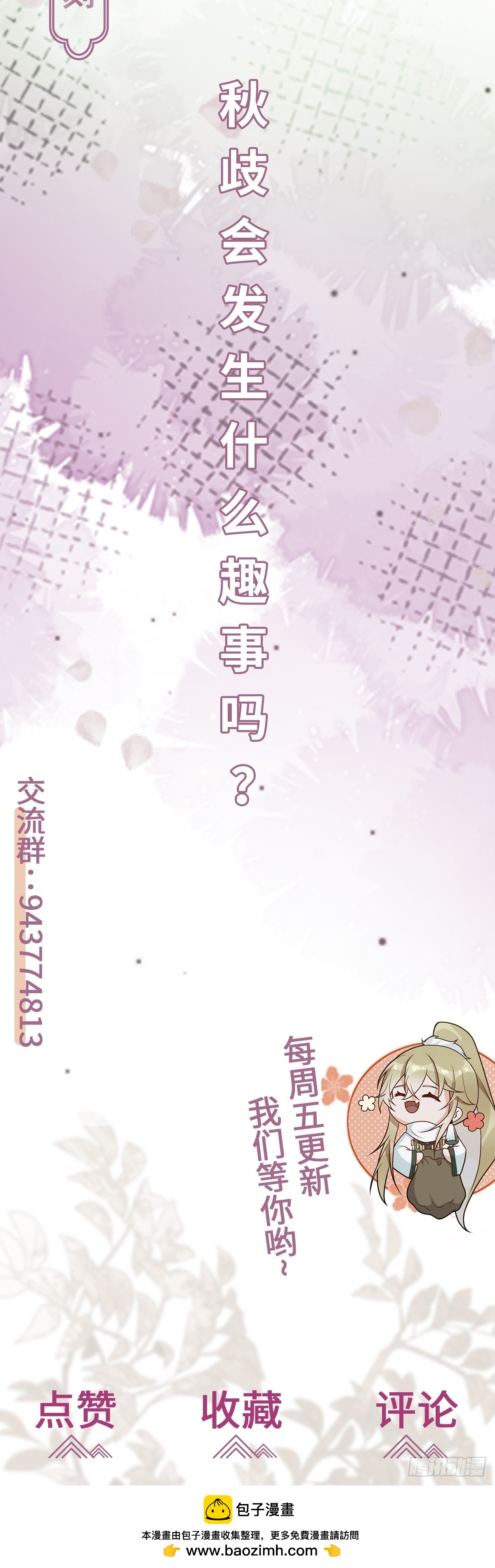 第22话 下山为徒改命-第21话