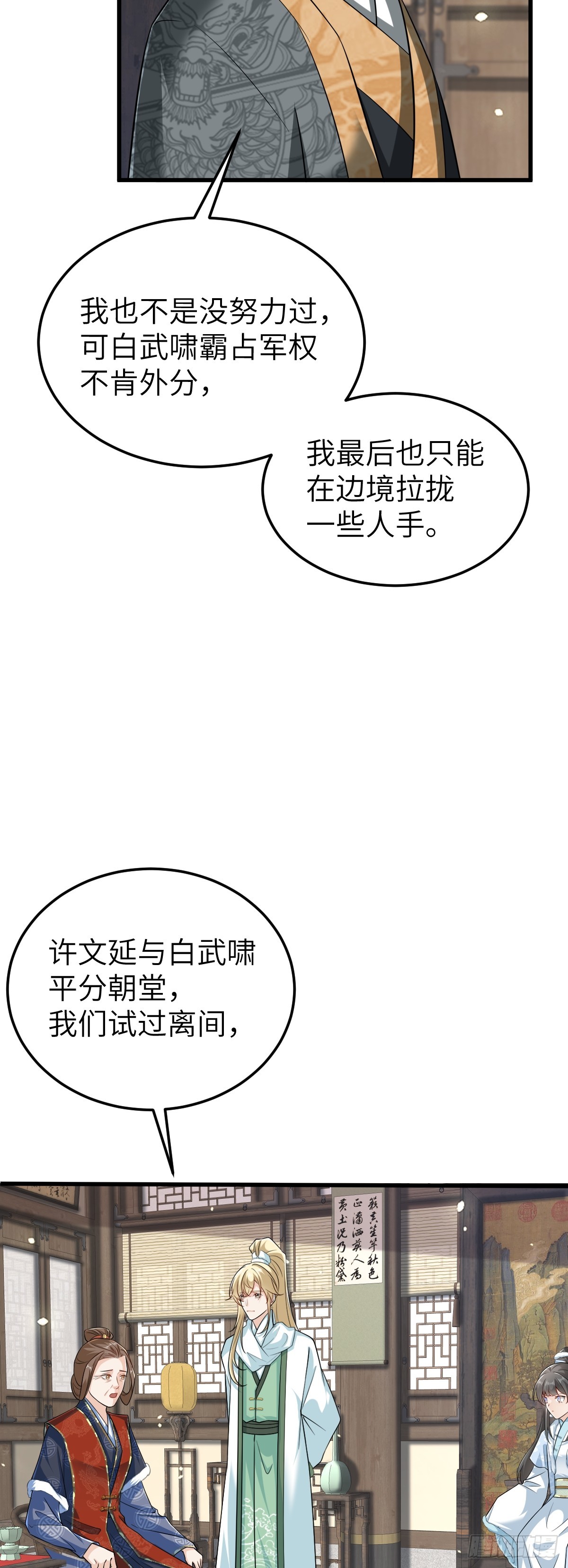 第24话 入皇宫-第23话