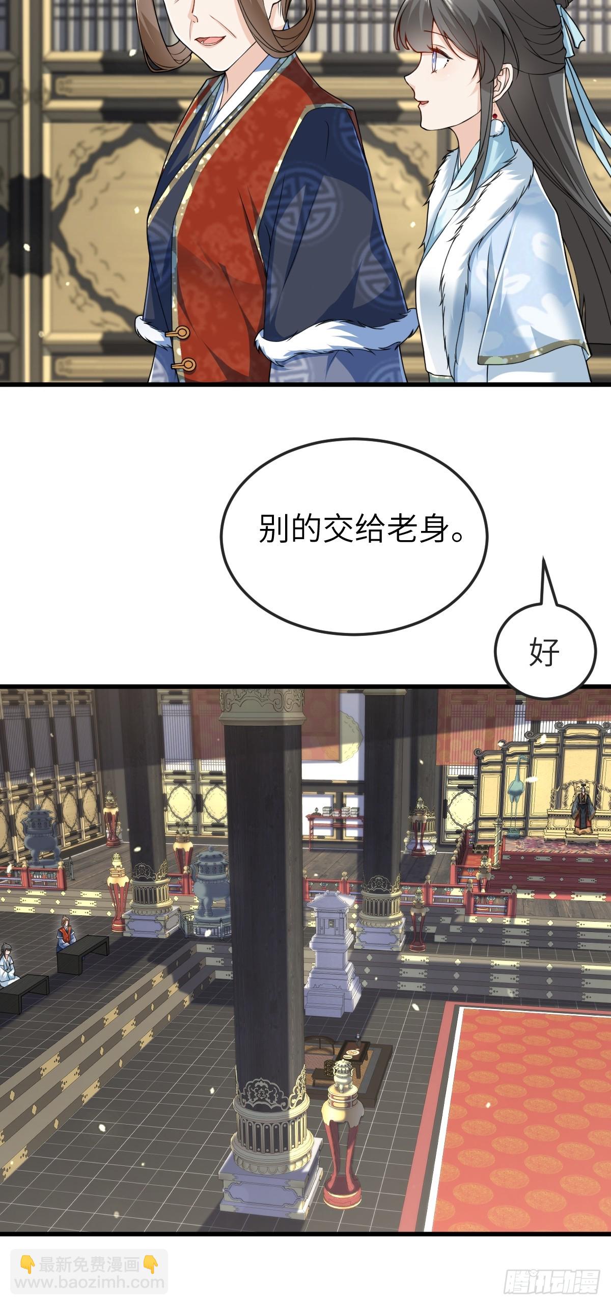 第24话 入皇宫-第23话