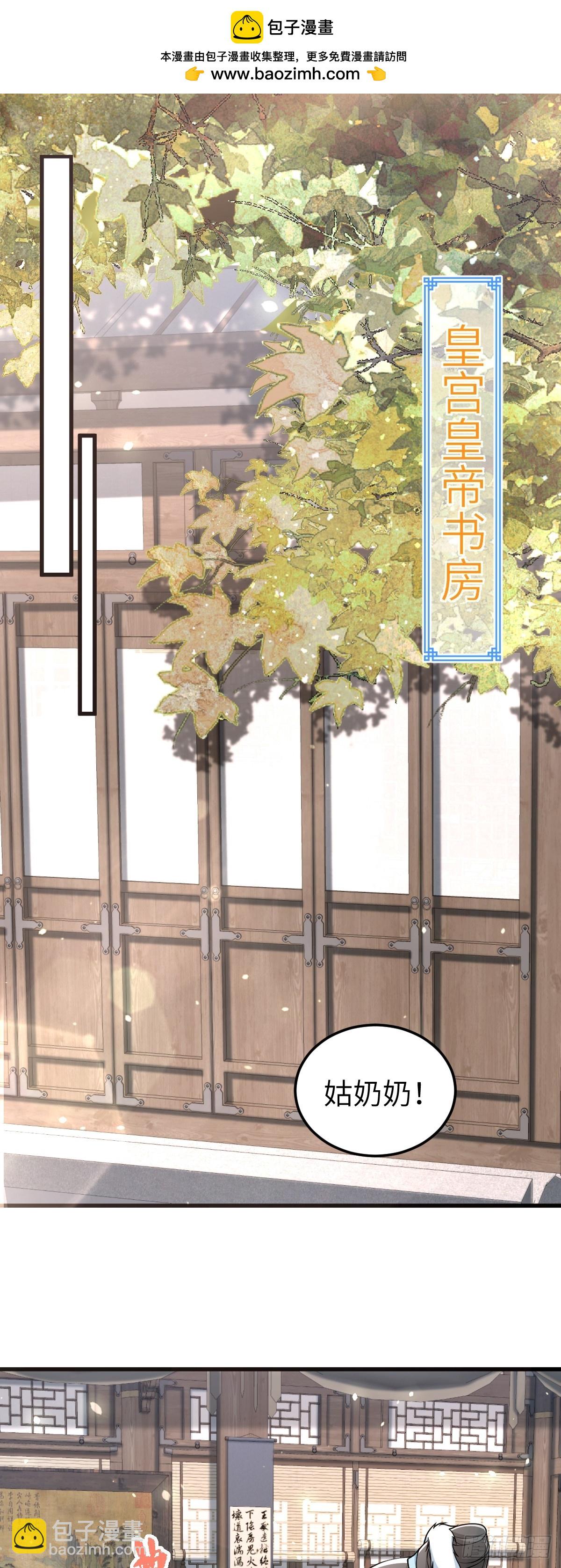 第24话 入皇宫-第23话