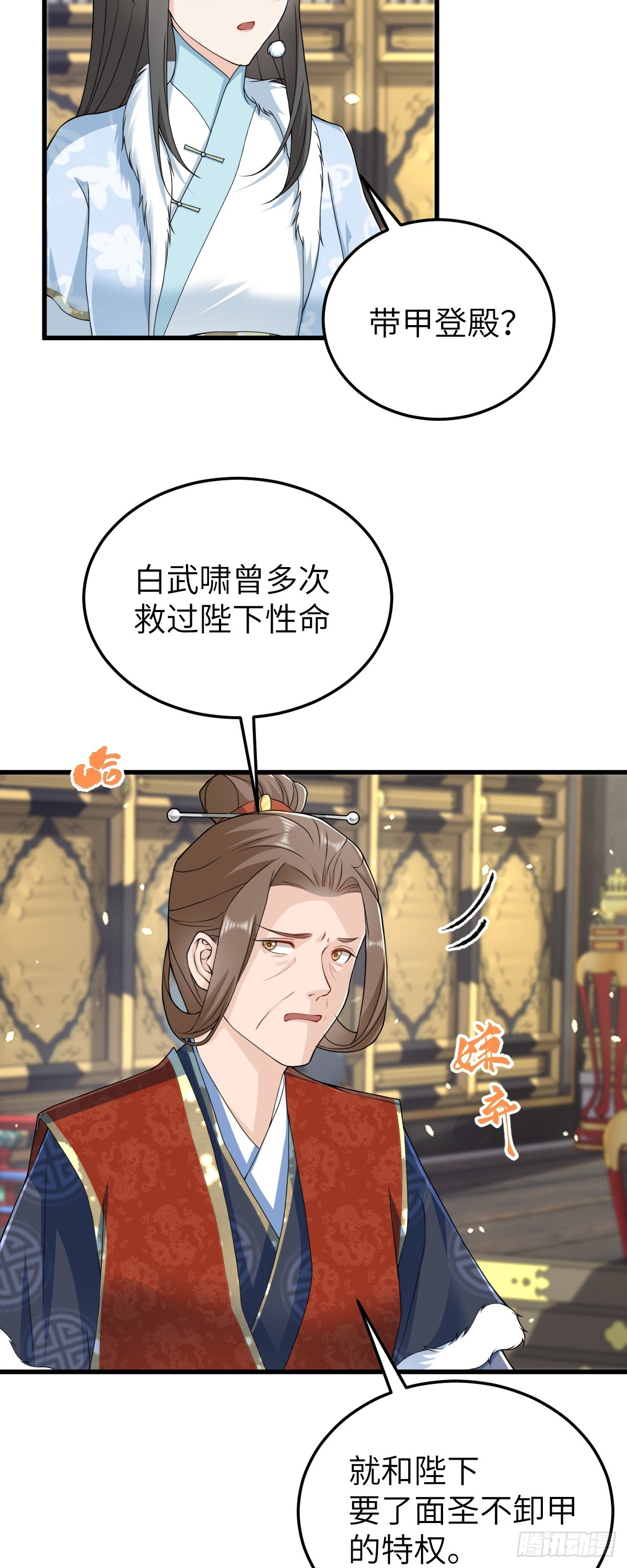 第24话 入皇宫-第23话
