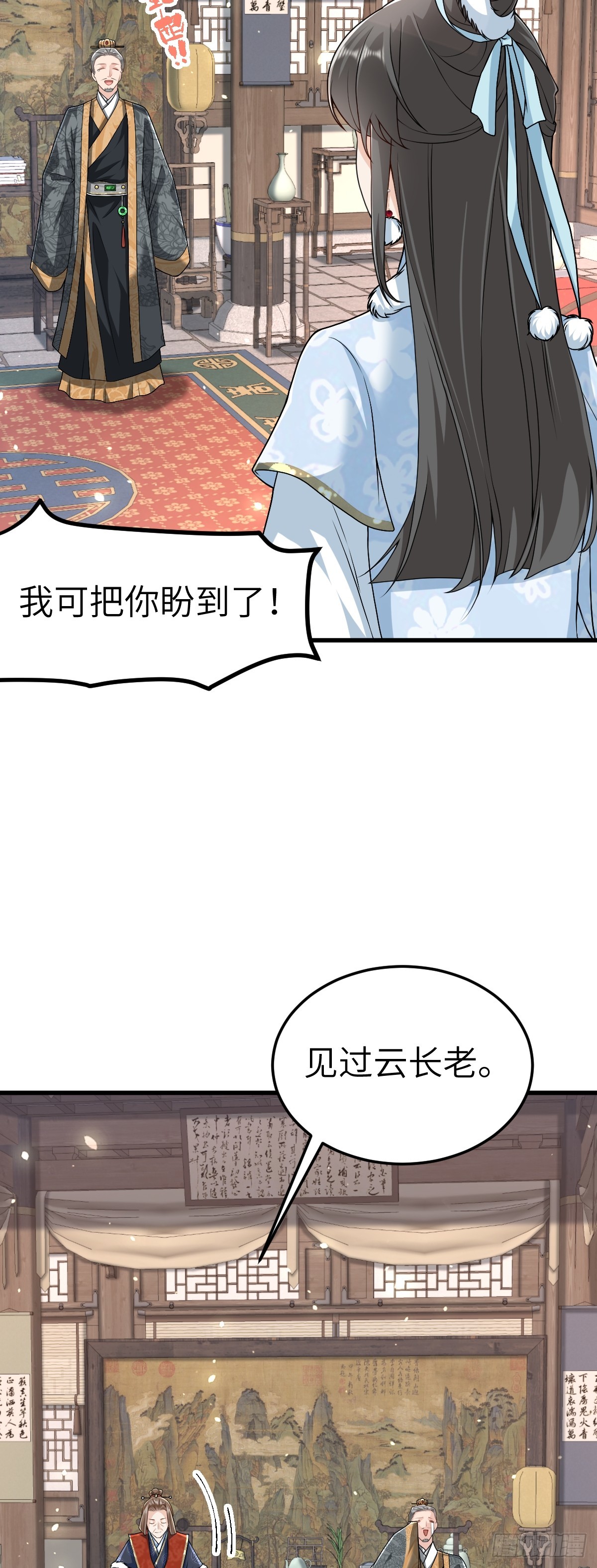 第24话 入皇宫-第23话