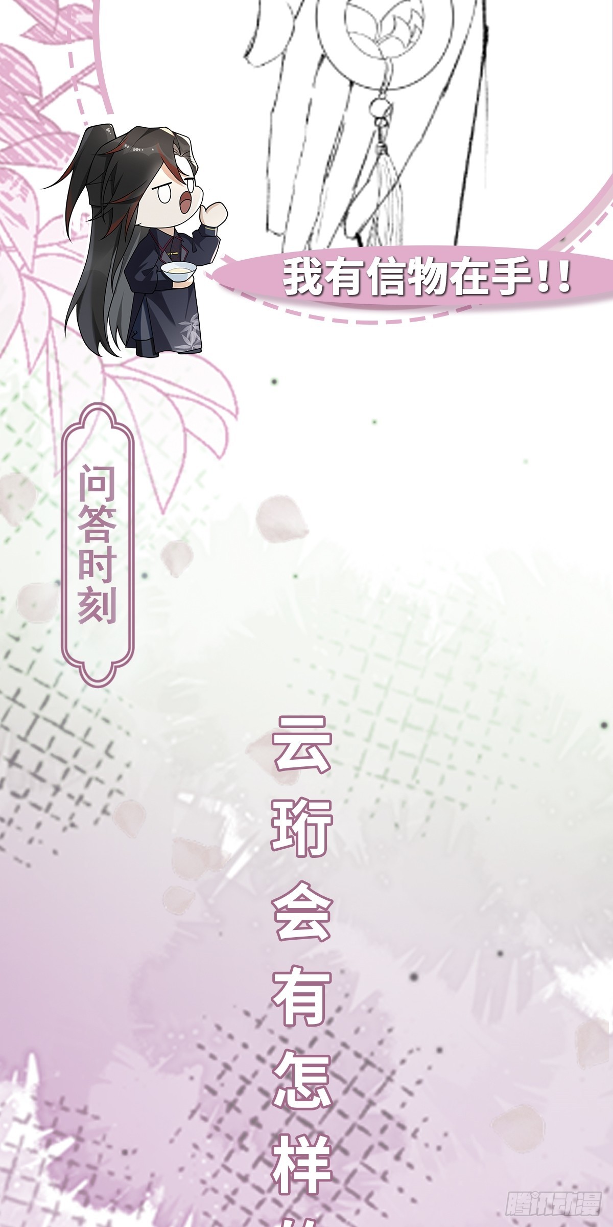 第24话 入皇宫-第23话