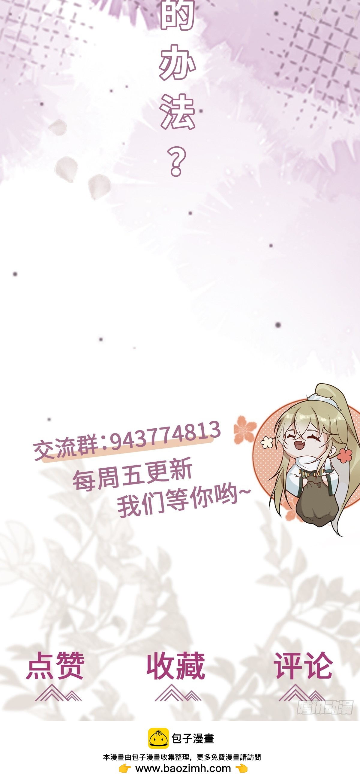 第24话 入皇宫-第23话