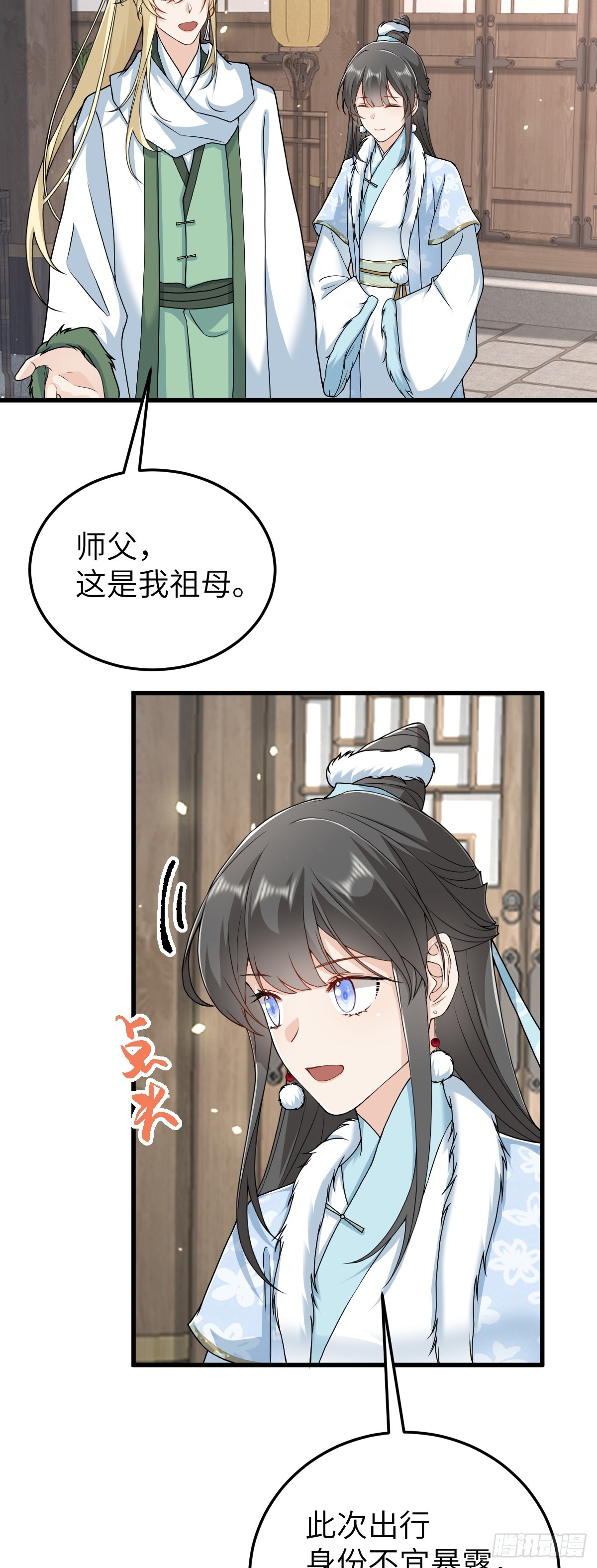 第24话 入皇宫-第23话