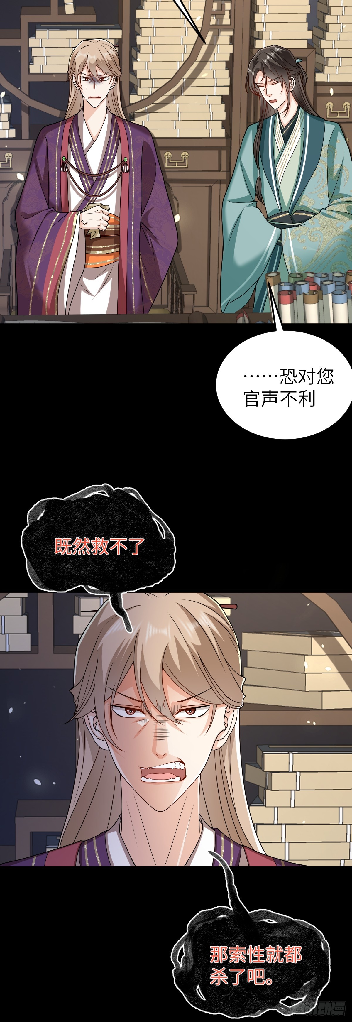 第26话 屠城圣卷-第25话