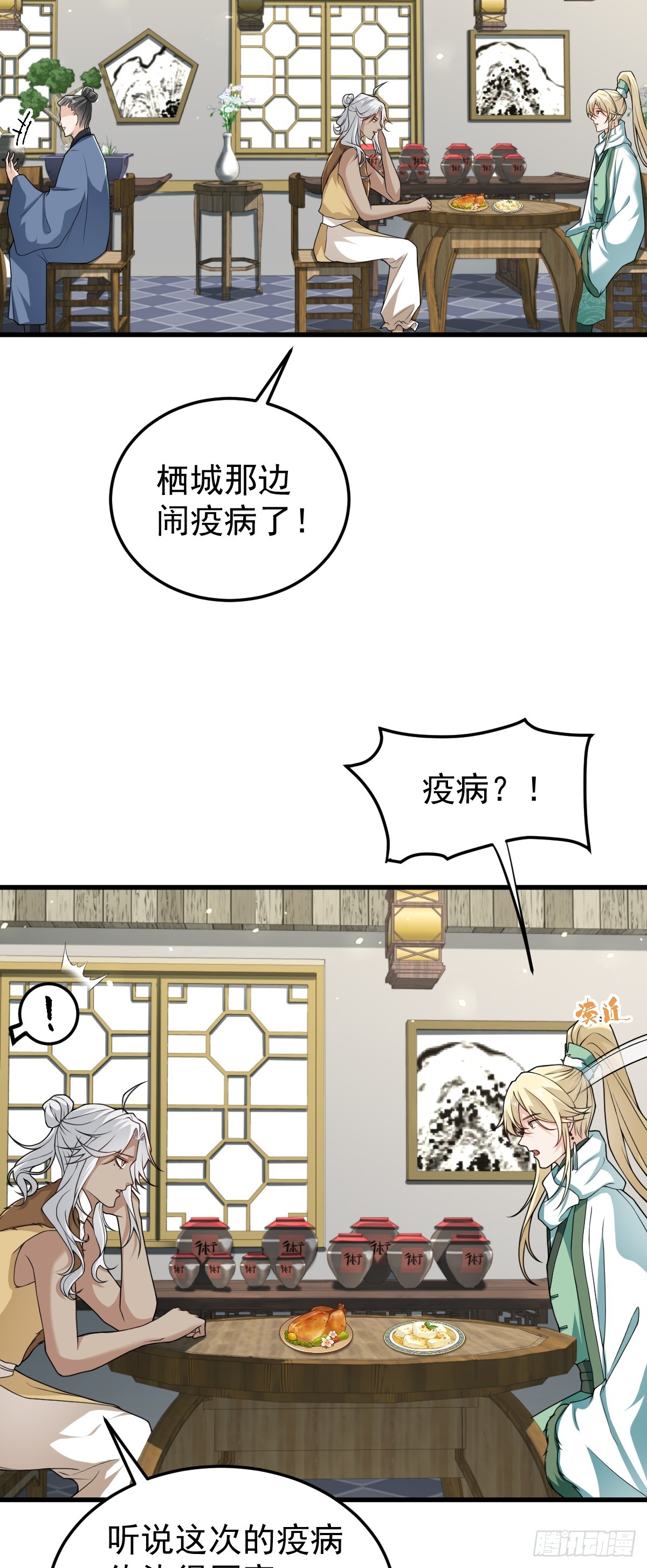 第26话 屠城圣卷-第25话