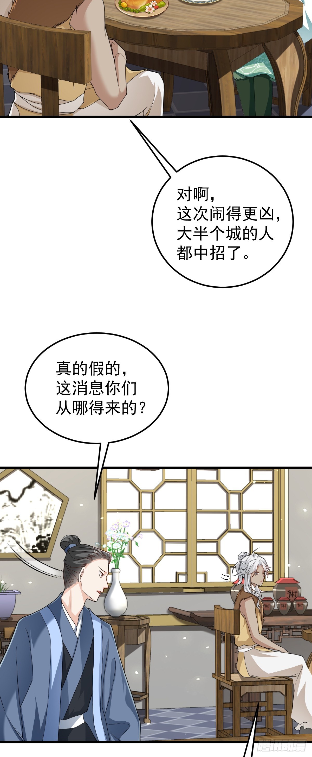 第26话 屠城圣卷-第25话