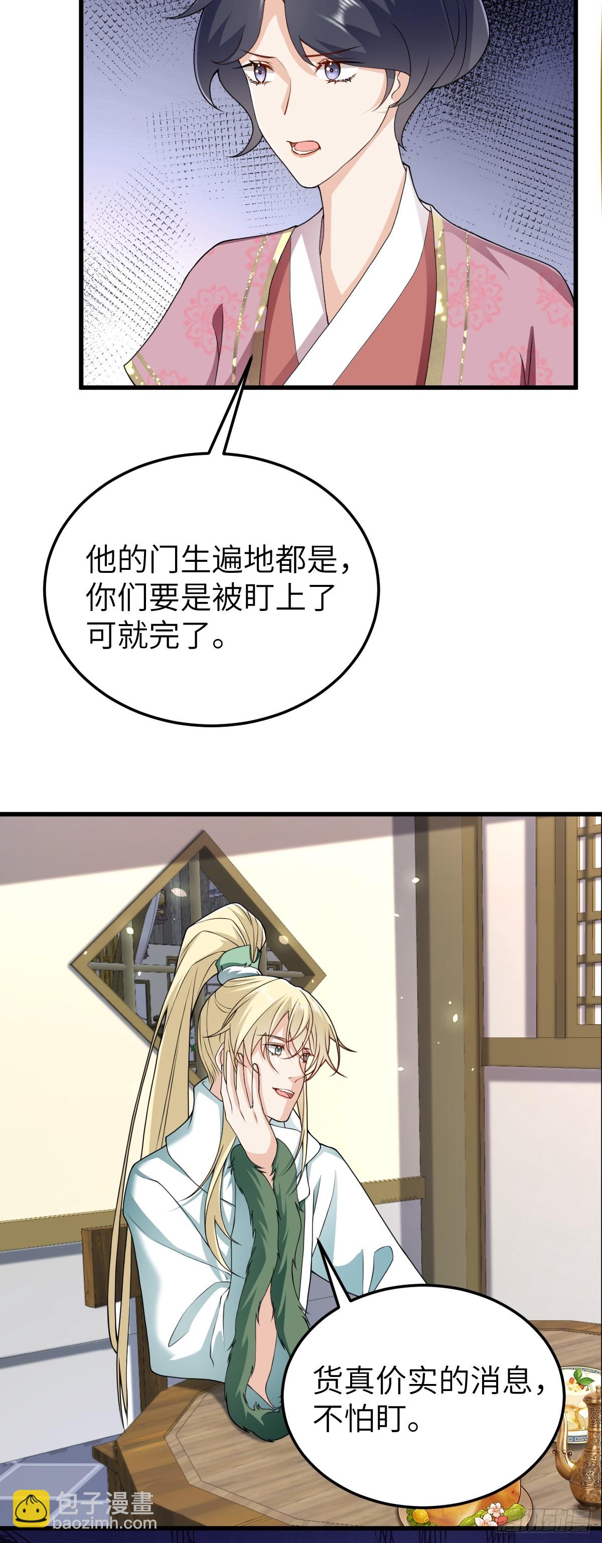 第26话 屠城圣卷-第25话