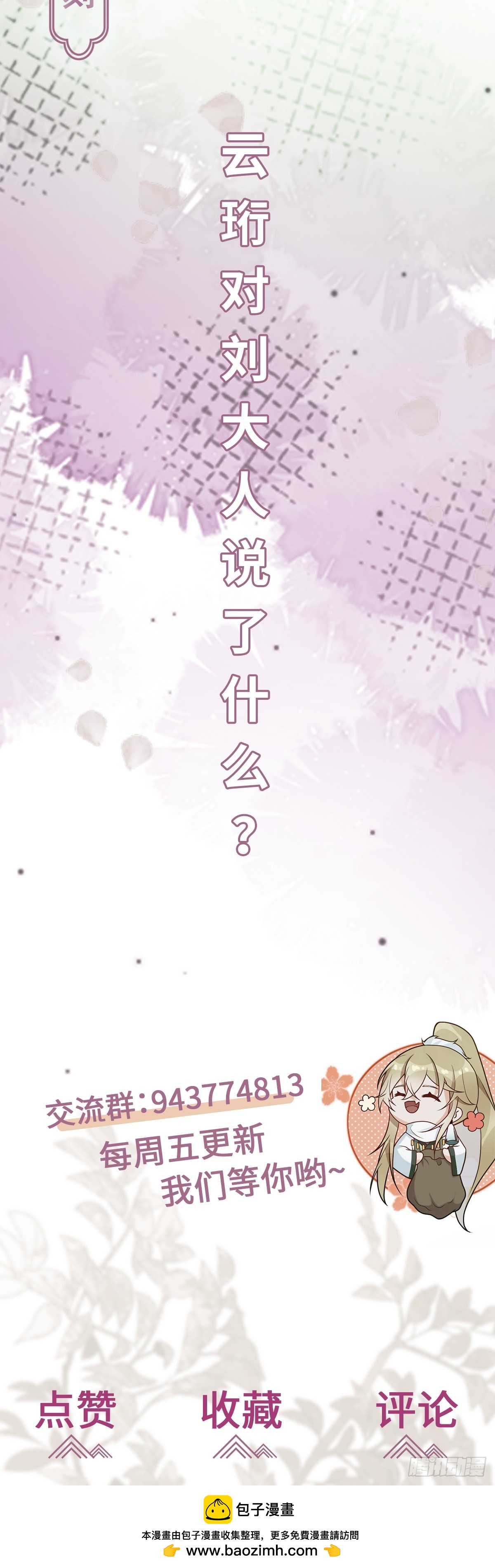 第28话 拦截圣卷-第27话