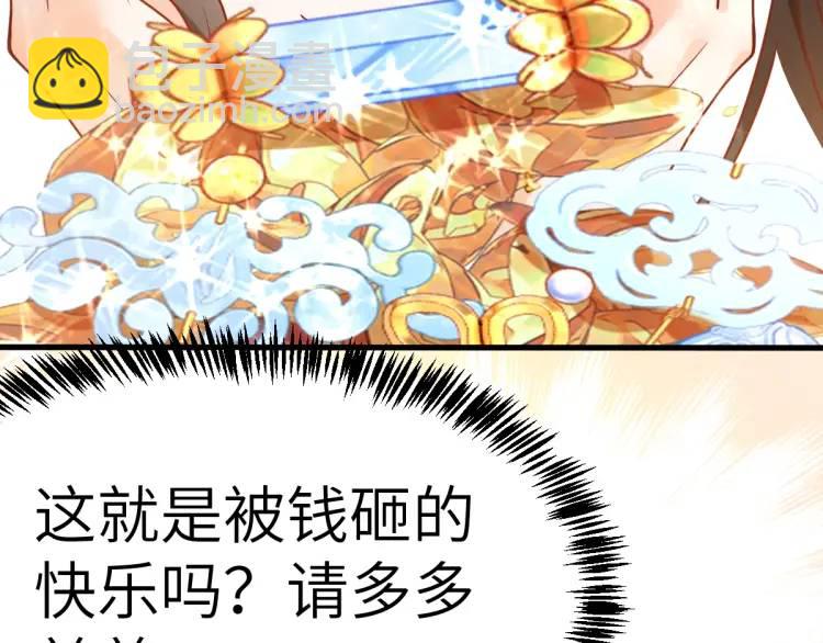 第3话 危！有人向我行刺！(1/6)-第3话