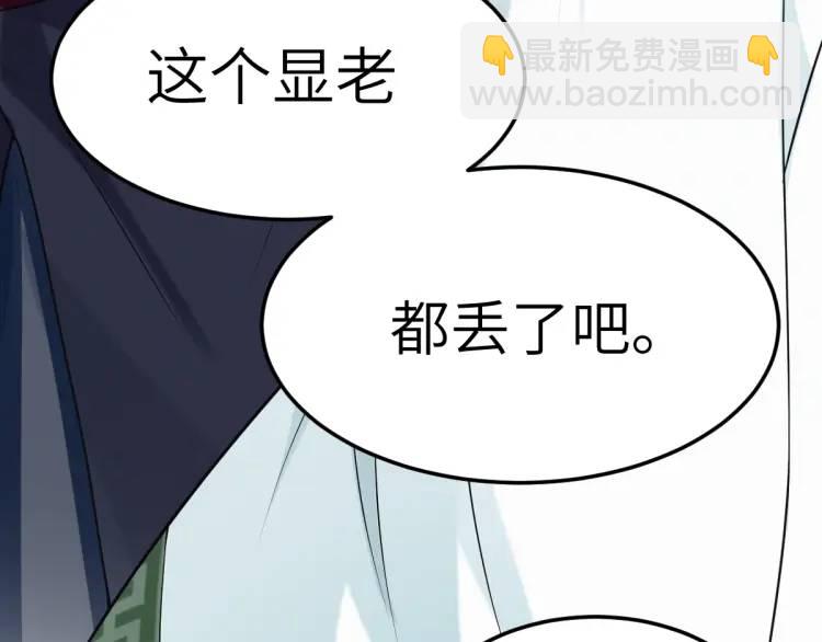 第3话 危！有人向我行刺！(1/6)-第3话