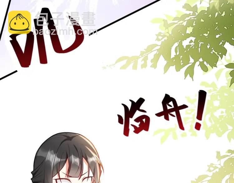 第3话 危！有人向我行刺！(1/6)-第3话