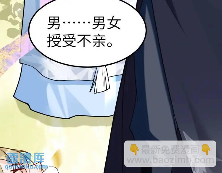 第3话 危！有人向我行刺！(1/6)-第3话