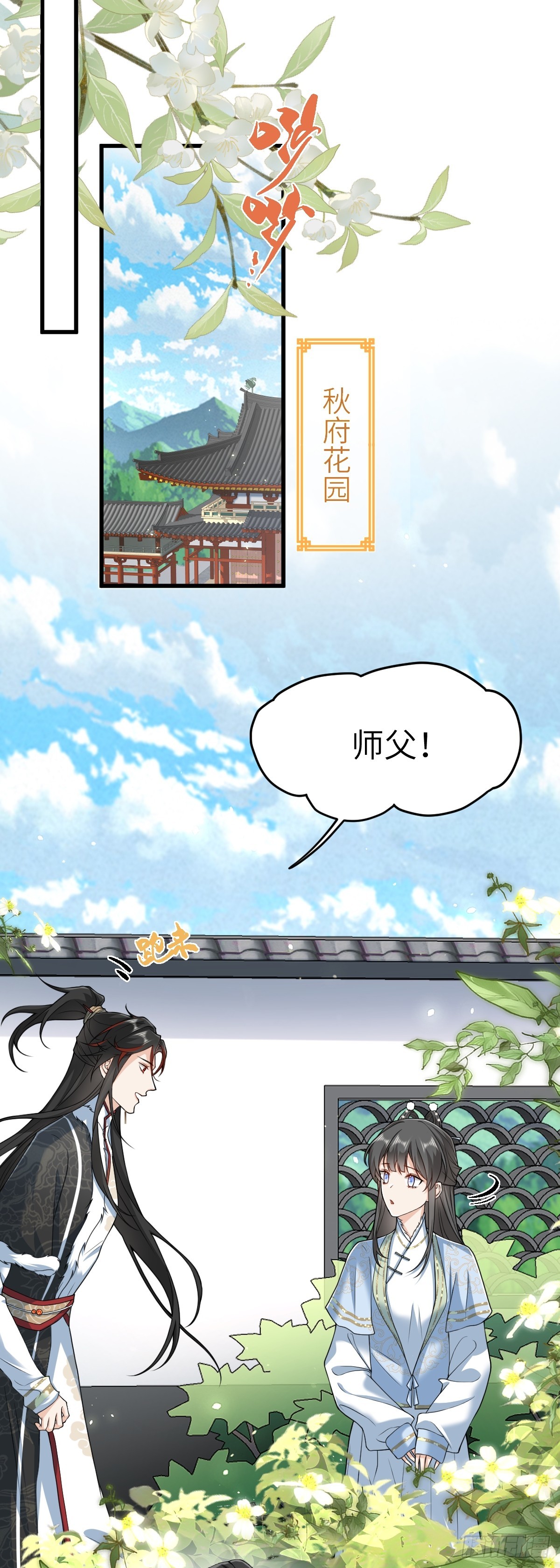 第32话 捉奸好戏开场-第31话