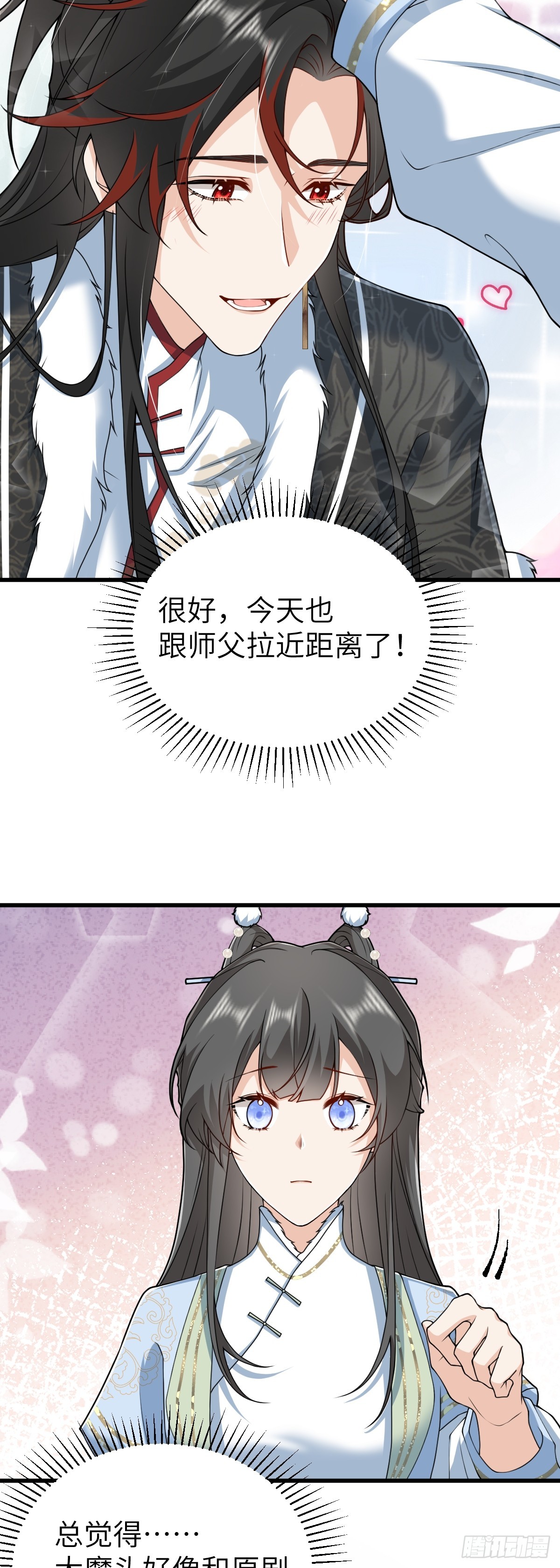 第32话 捉奸好戏开场-第31话