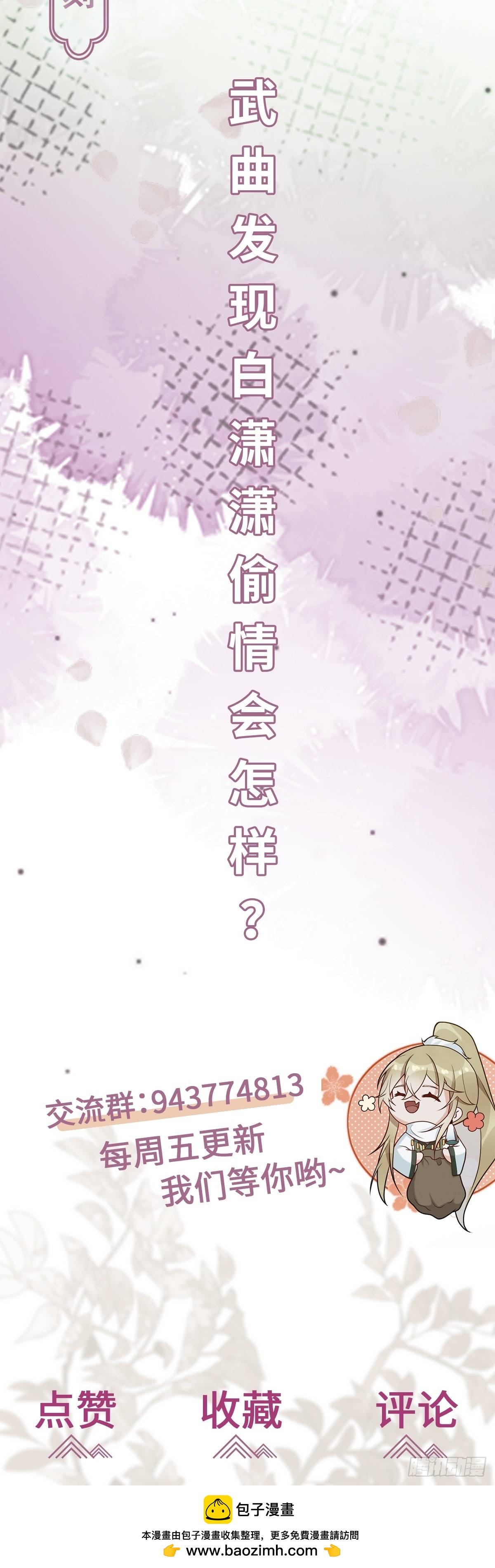 第32话 捉奸好戏开场-第31话