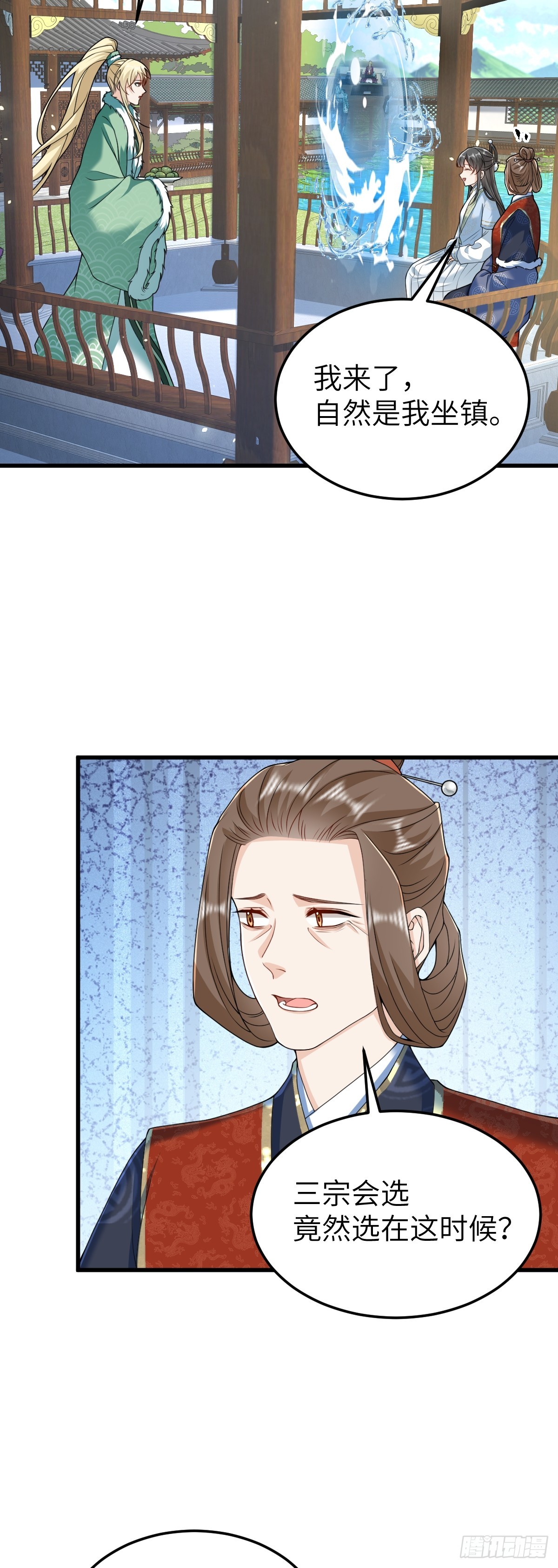 第34话 门生背叛-第33话