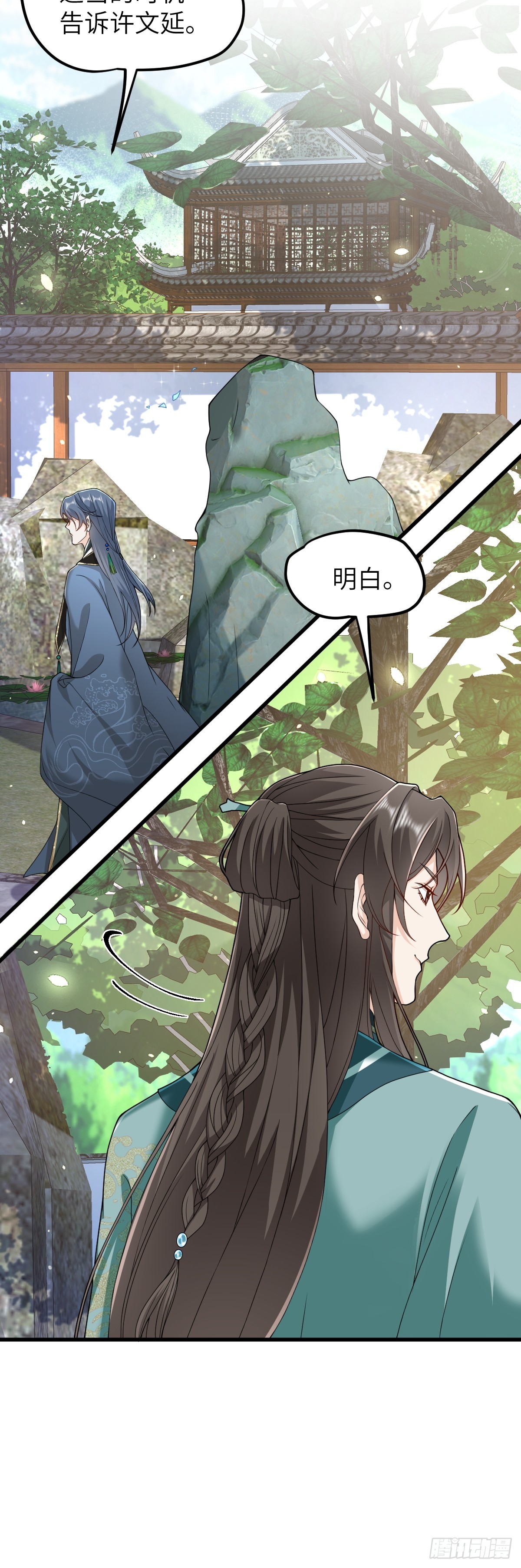 第34话 门生背叛-第33话