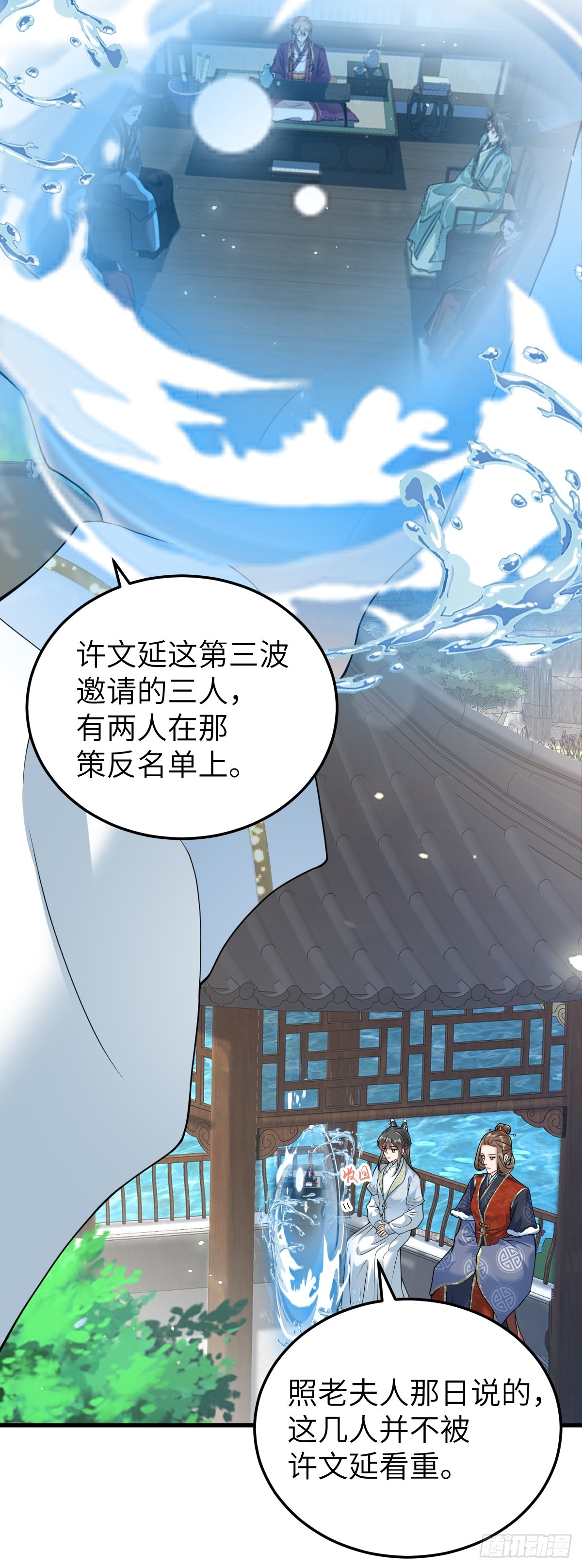 第34话 门生背叛-第33话