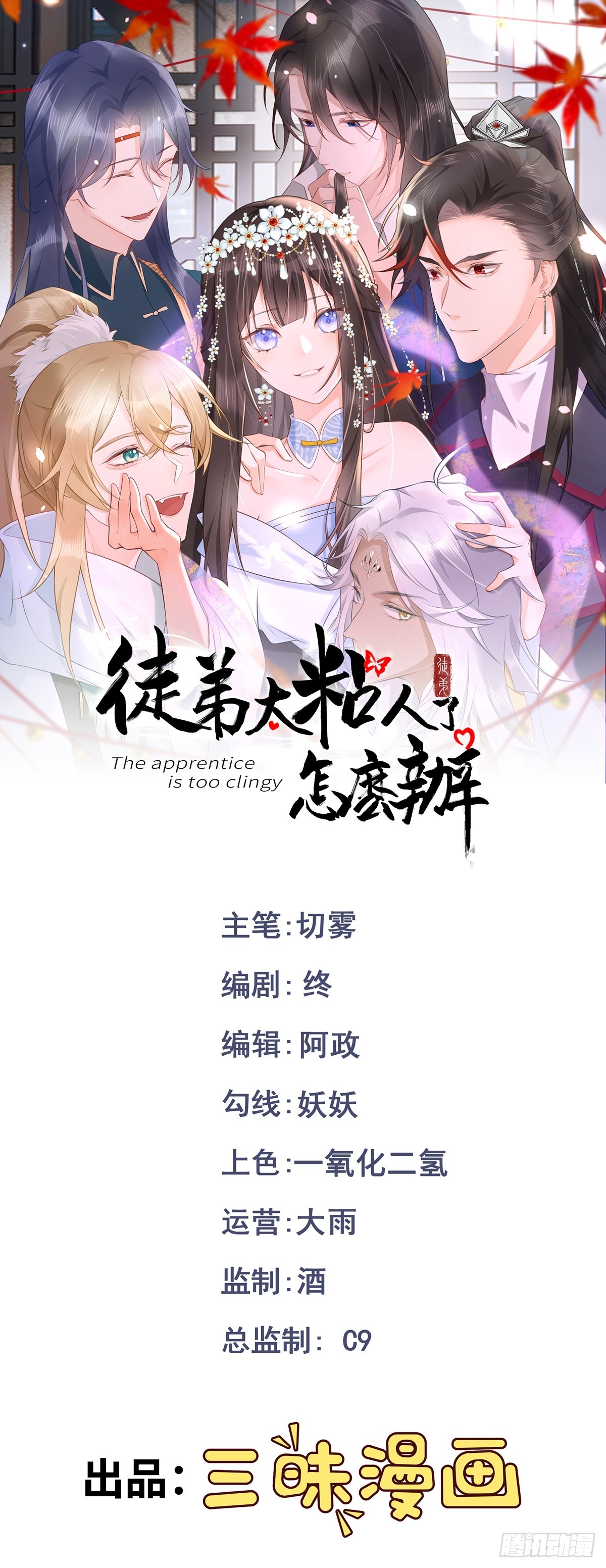 第36话 找事反被打？！-第35话