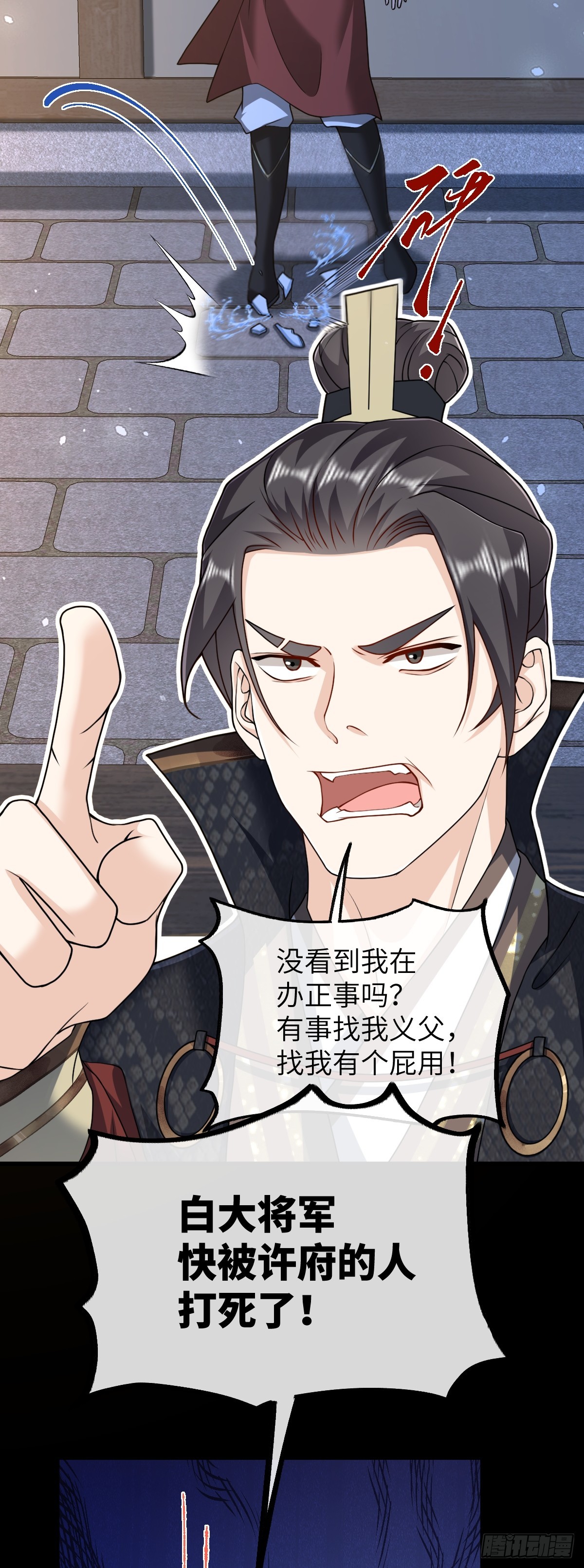 第36话 找事反被打？！-第35话