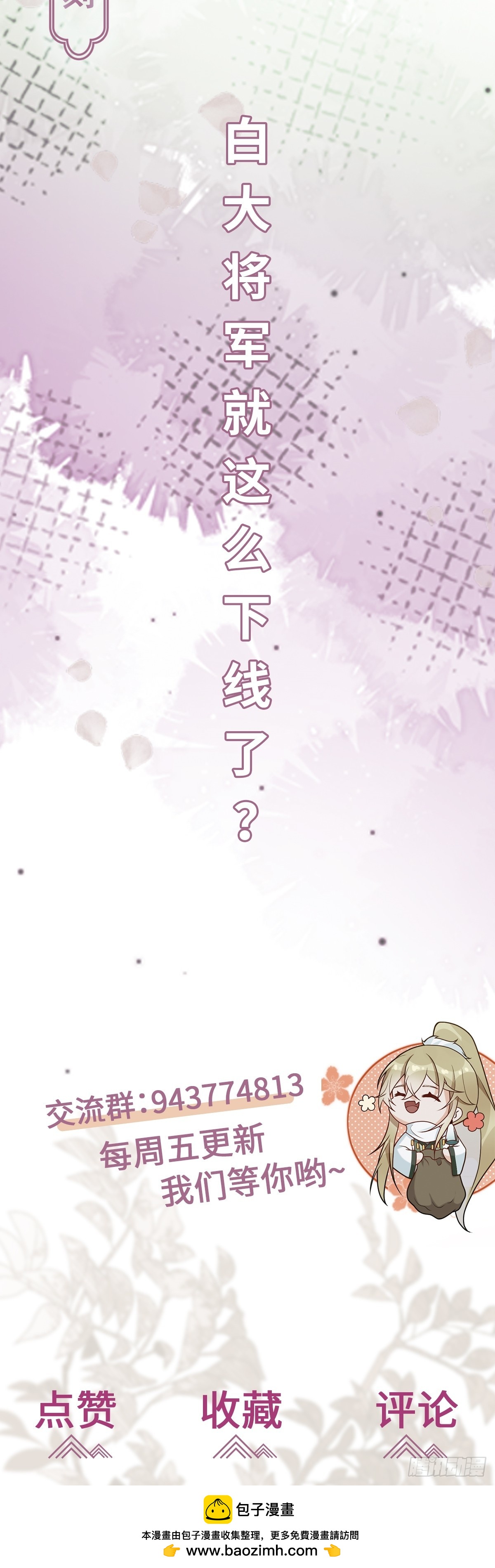 第36话 找事反被打？！-第35话