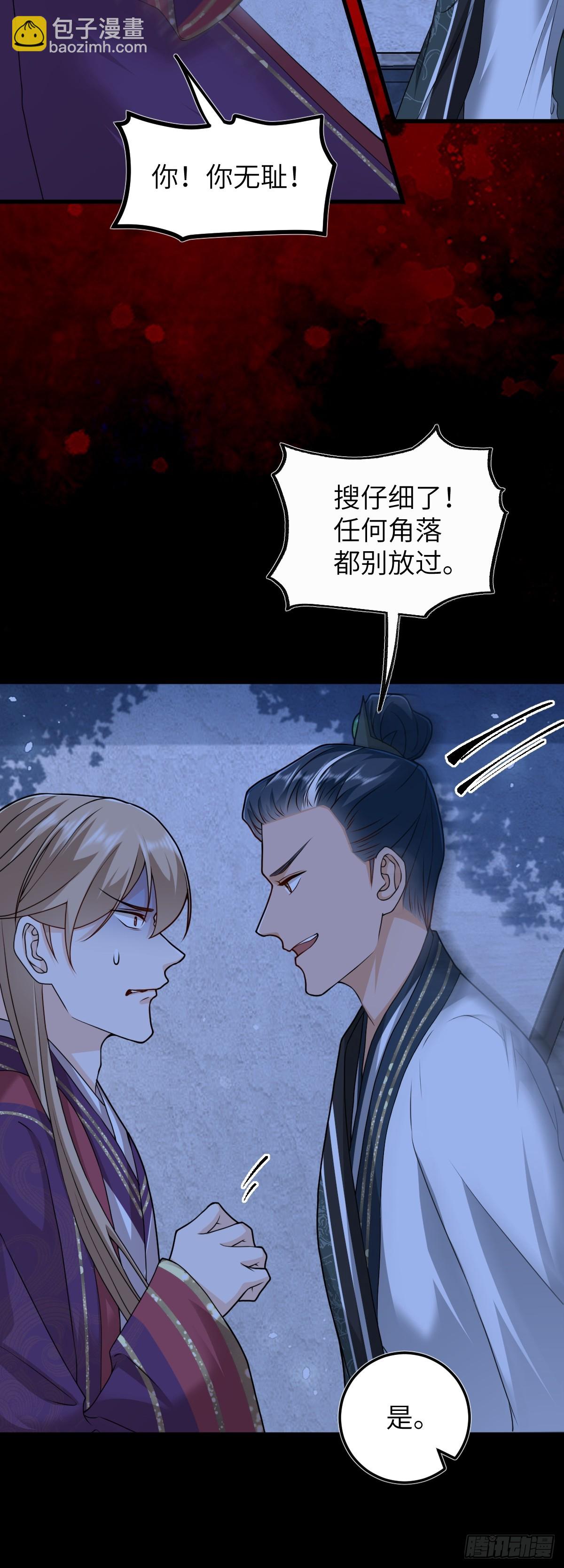 第36话 找事反被打？！-第35话