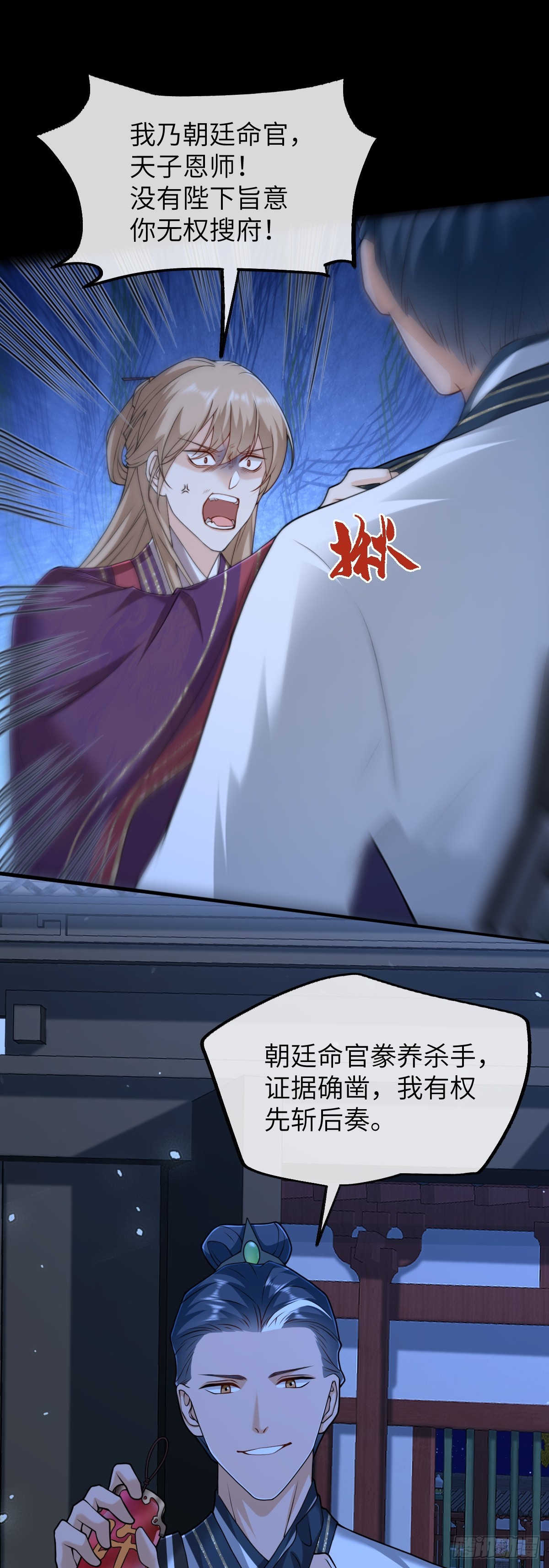 第36话 找事反被打？！-第35话