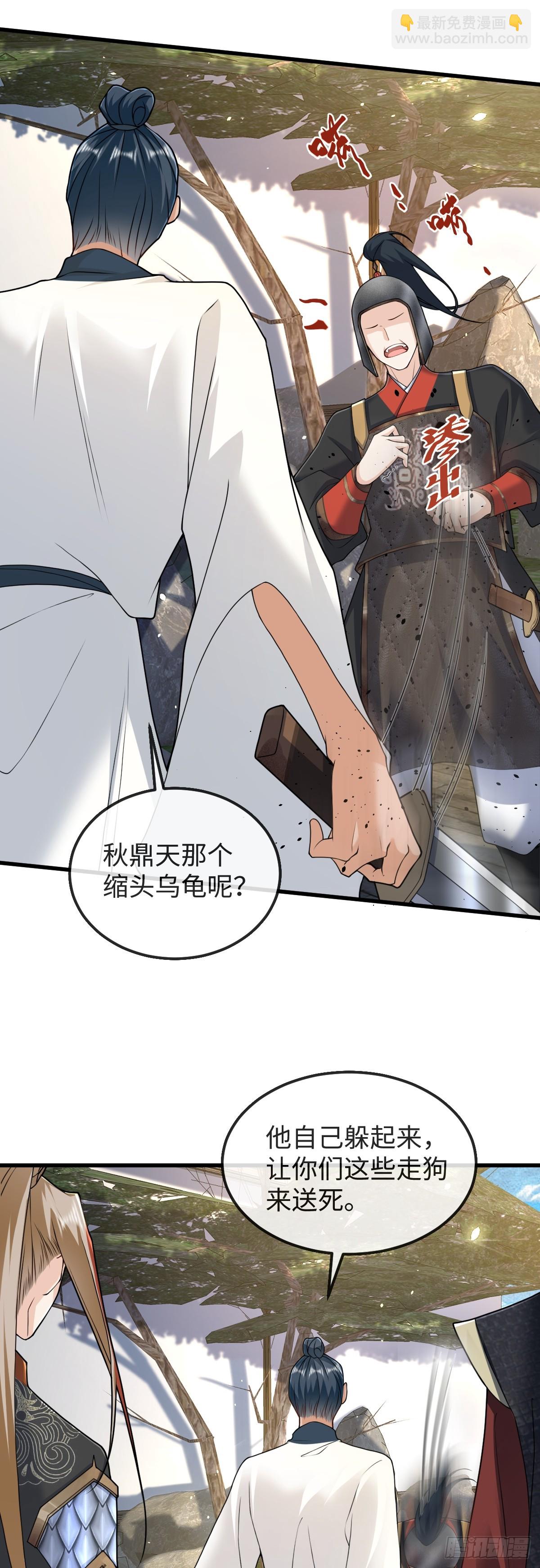 第38话 改命成功！-第37话
