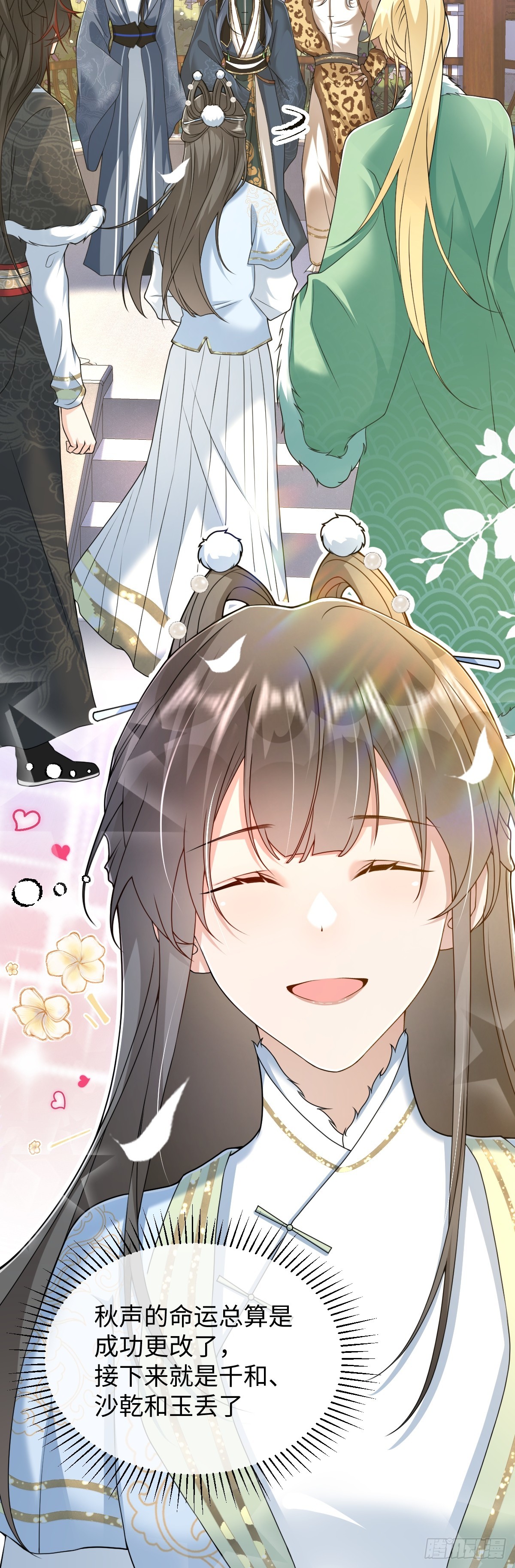 第38话 改命成功！-第37话