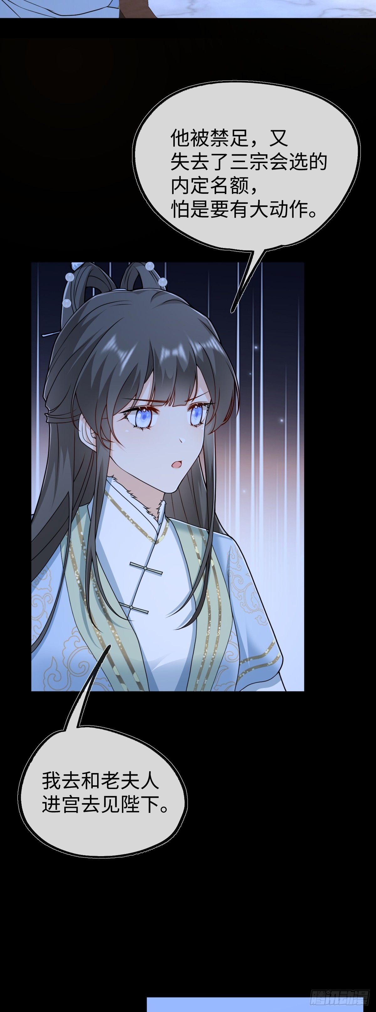 第38话 改命成功！-第37话