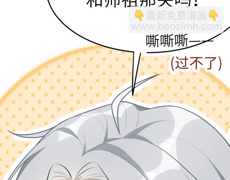 第5话 沙乾登场！临舟气急败坏(1/4)-第5话