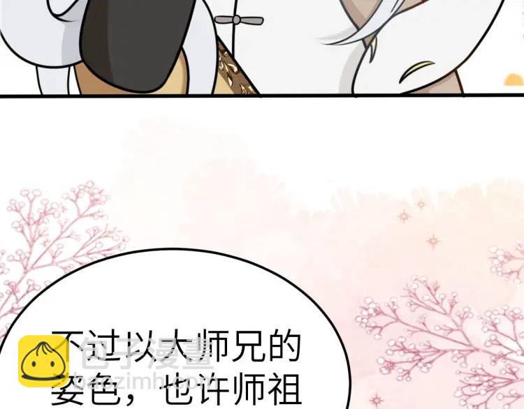 第5话 沙乾登场！临舟气急败坏(1/4)-第5话