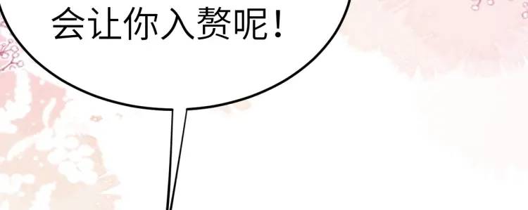第5话 沙乾登场！临舟气急败坏(1/4)-第5话