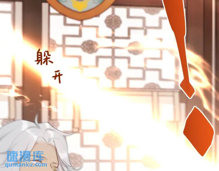 第5话 沙乾登场！临舟气急败坏(1/4)-第5话