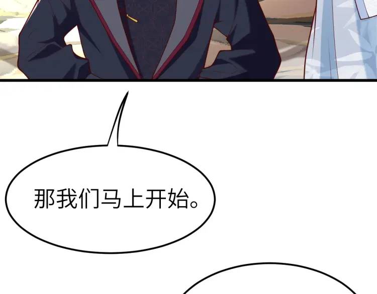 第7话 临舟舍命炼红玉(1/3)-第7话