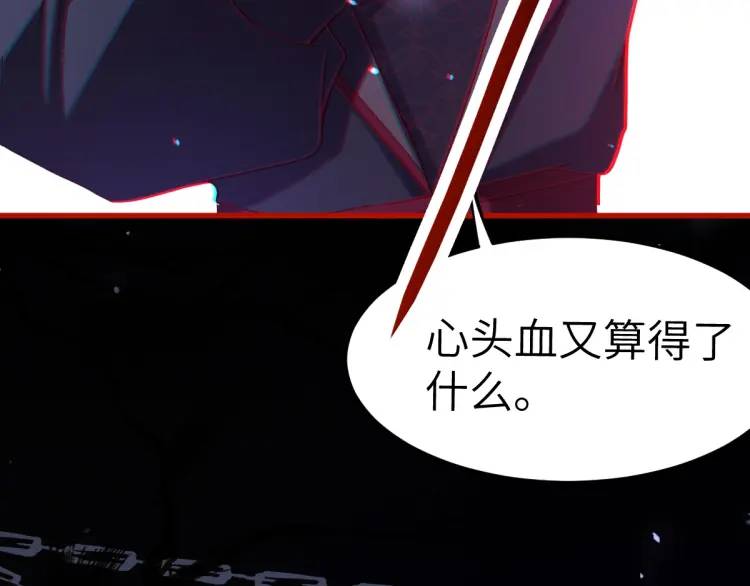 第7话 临舟舍命炼红玉(1/3)-第7话