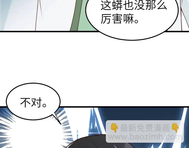第7话 临舟舍命炼红玉(1/3)-第7话