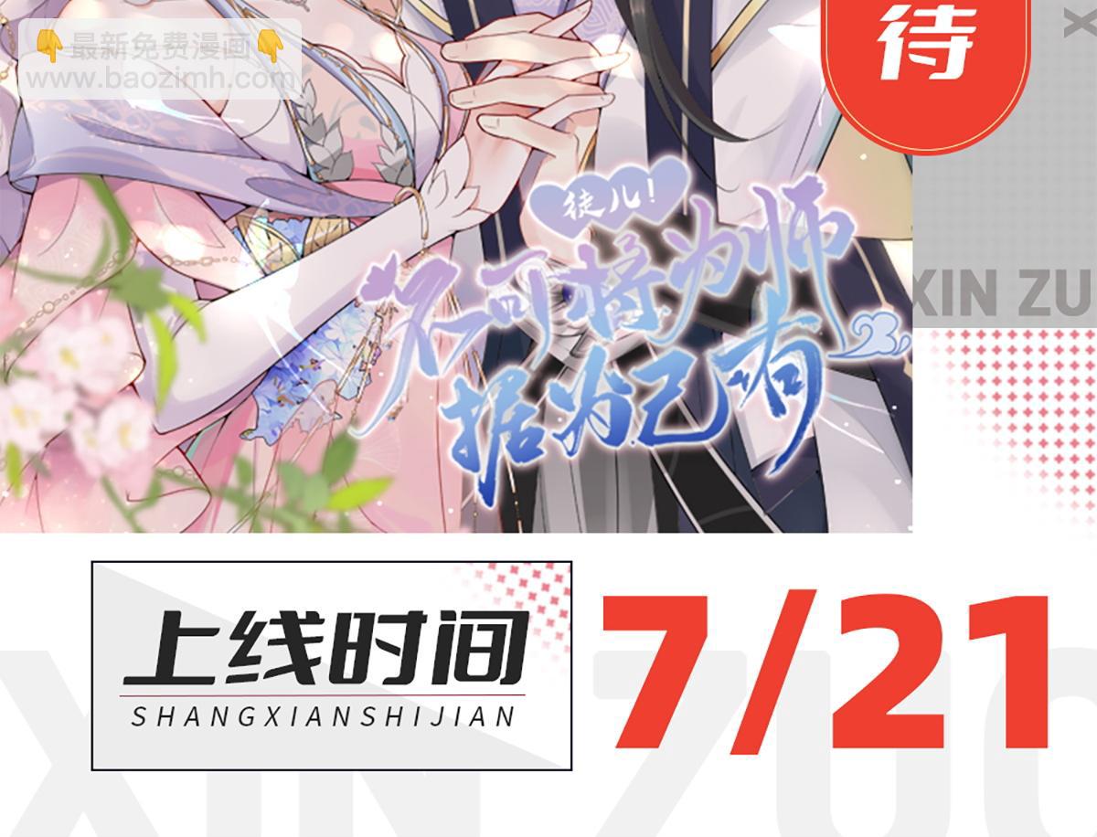 人物小剧透-第1话