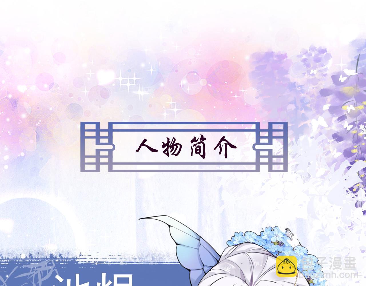 人物小剧透-第1话