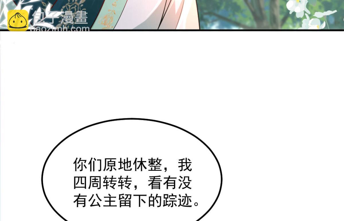 第9话 他怎么会出现在这？！(1/4)-第11话