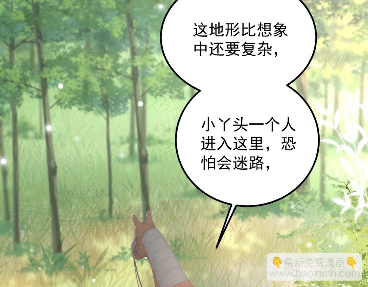 第9话 他怎么会出现在这？！(1/4)-第11话